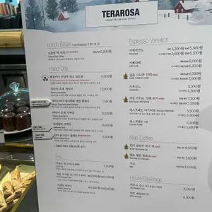 테라로사 리뷰 사진