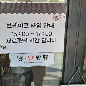 조가네 토종 순대국 리뷰 사진