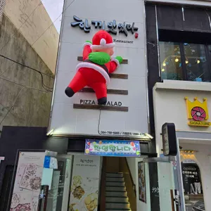 한끼맛있다 리뷰 사진