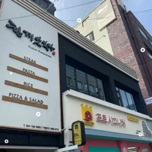 한끼맛있다 리뷰 사진