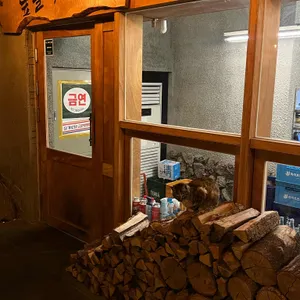 숲불막창 리뷰 사진