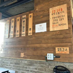 어촌마을물회섭국 리뷰 사진