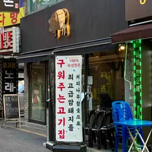 이백돈 사진 2