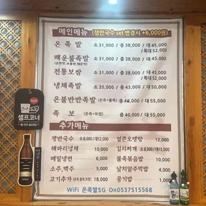 더맛있는온족발보쌈 리뷰 사진