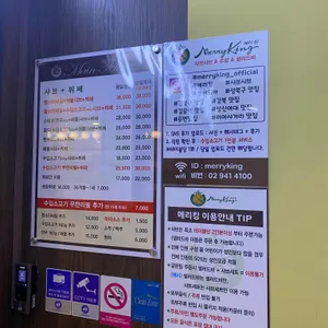 메리킹 리뷰 사진