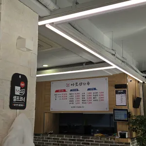 마포감자국 리뷰 사진