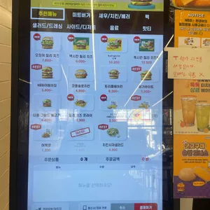 노브랜드버거 리뷰 사진