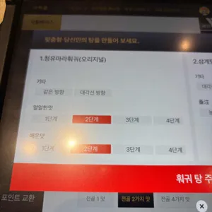 하이디라오 리뷰 사진