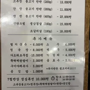 갈마연탄불고기 리뷰 사진