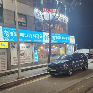 청기와해장국집 리뷰 사진