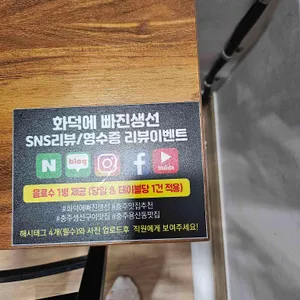 화덕에빠진생선 리뷰 사진