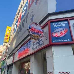 뵈르뵈르 리뷰 사진