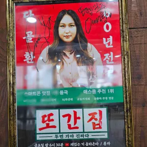 이씨식당 리뷰 사진