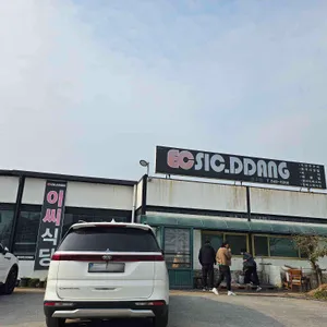 이씨식당 리뷰 사진