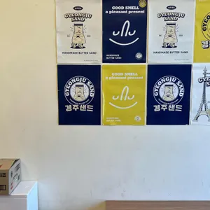 경주샌드 리뷰 사진