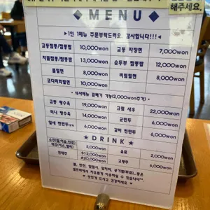 교동짬뽕&가야밀면 리뷰 사진