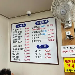 충북보리밥집 리뷰 사진