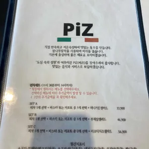 피즈 리뷰 사진