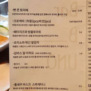 베우노 리뷰 사진
