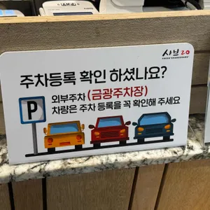 샤브20 리뷰 사진