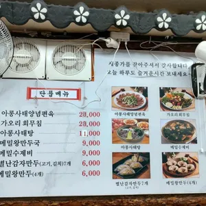 세종가 리뷰 사진