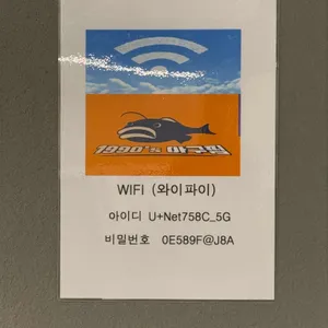 1990 아구찜 리뷰 사진