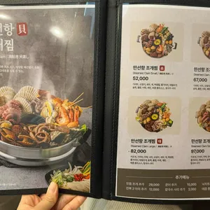 만선항조개집 리뷰 사진