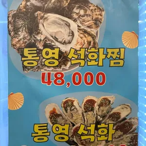 만선항조개집 리뷰 사진