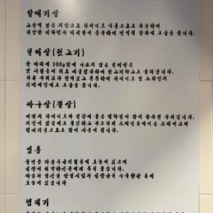 부속갈매기 리뷰 사진