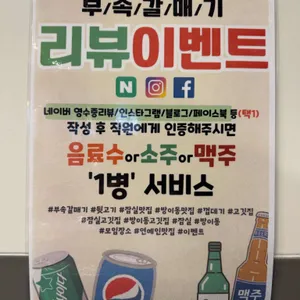 부속갈매기 리뷰 사진