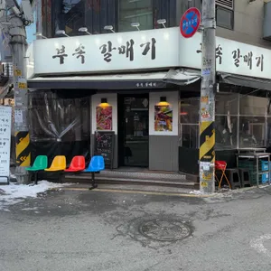 부속갈매기 리뷰 사진