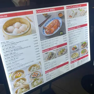 딤딤섬 리뷰 사진