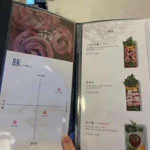 해율담 리뷰 사진