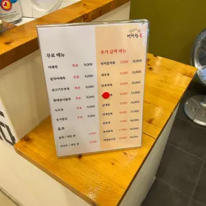 어허랑죽 리뷰 사진