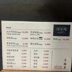 우돈옥 리뷰 사진