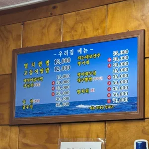 통영멸치쌈밥집 리뷰 사진