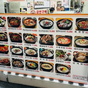 굿맘할매순대국&양선지해장국 리뷰 사진