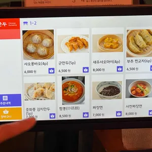 꽁시만두 리뷰 사진