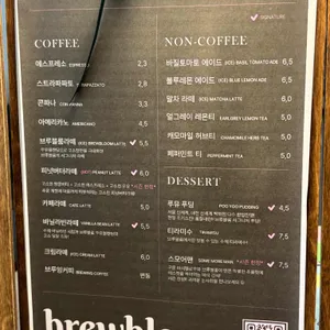 브루블룸 리뷰 사진