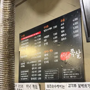 쪽살 리뷰 사진