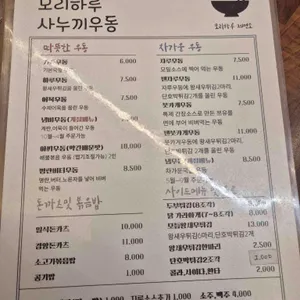 모리하루 리뷰 사진