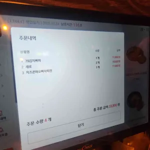 79대포 리뷰 사진