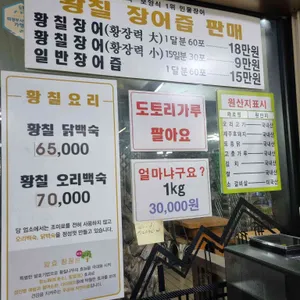 명가오리숯불구이 리뷰 사진