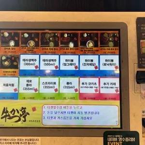 규카츠정 리뷰 사진