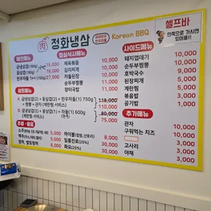 정화냉삼 리뷰 사진