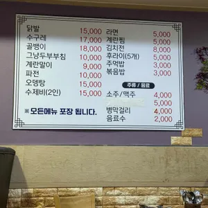 한경대닭발집 리뷰 사진