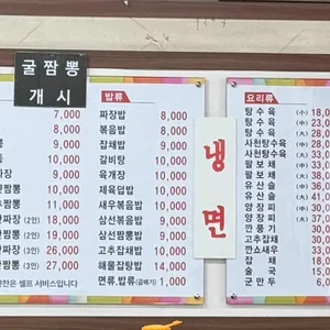 김삿갓 리뷰 사진
