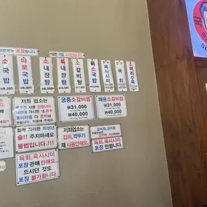 태평소국밥 리뷰 사진
