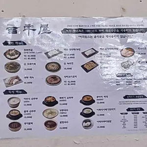 백년옥 리뷰 사진
