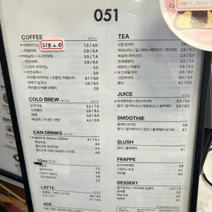 카페051 리뷰 사진